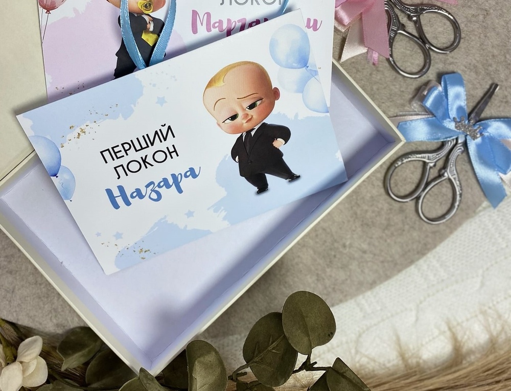 Персоналізований конверт для першого локону Бебі Бос HeyBaby