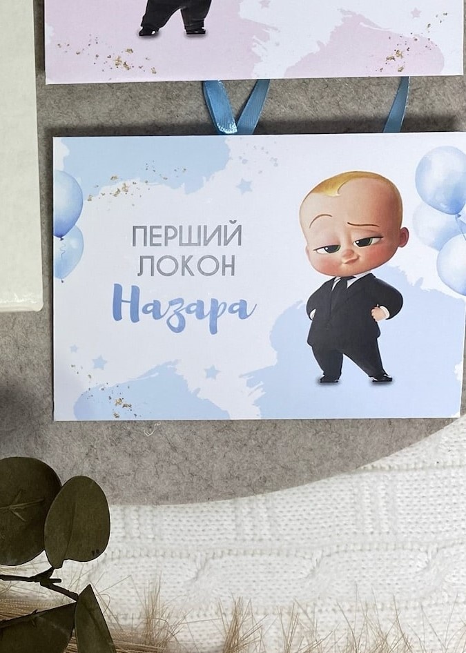 Персоналізований конверт для першого локону Бебі Бос HeyBaby