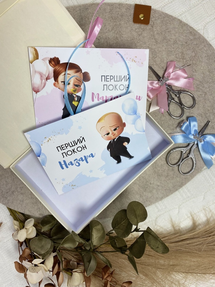 Персоналізований конверт для першого локону Бебі Бос HeyBaby