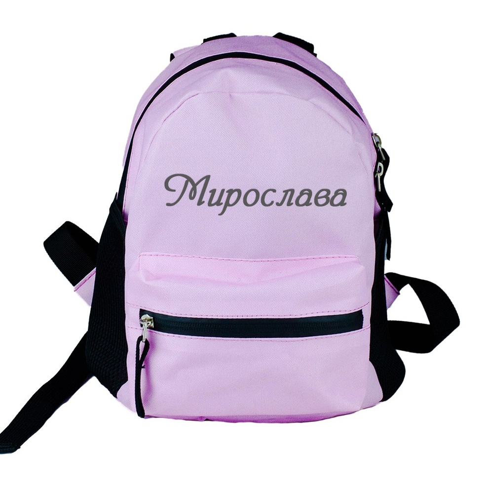 Іменний рюкзак рожевий HeyBaby