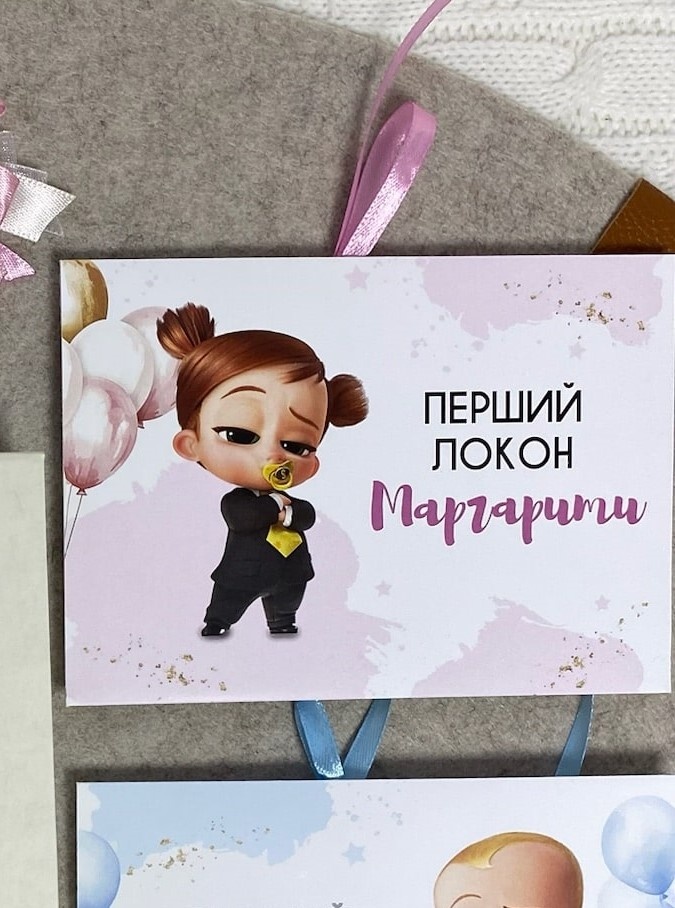 Конверт именной для хранения первого локона Девочка Беби Босс HeyBaby