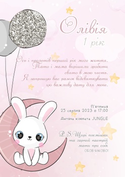 Приглашение для гостей в День Рождения Зайчонок на луне HeyBaby
