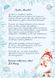 Именное письмо от Деда Мороза дизайн Санта Украинский язык Обычный конверт HeyBaby
