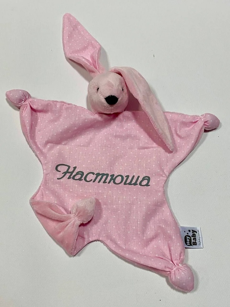 Подарунковий іменний набір на народження дитинки Зайчик та Іграшка комфортер для сну рожевий HeyBaby