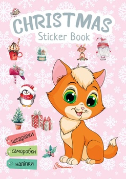 Новорічна книга з щедрівками Кіт HeyBaby