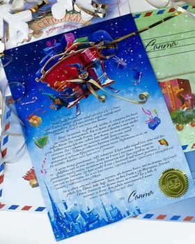 Лист персоналізований від Санти Зима зі звичайним конвертом