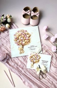 Набор для первого Дня рождения Колпачок Книга пожеланий Конверт и Ножницы для первого локона Мишка с шариками HeyBaby