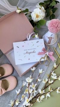 Набор для первого Дня рождения Колпак Бокс Конверт и Ножницы для первого локона HeyBaby
