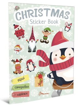 Рождественская книжка с наклейками Пингвин HeyBaby