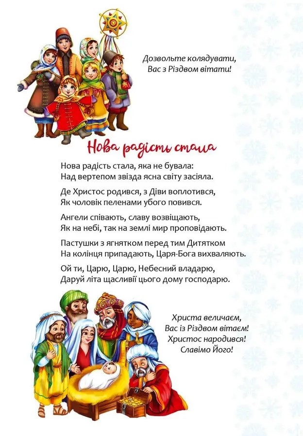 Рождественская книжка с наклейками Олень HeyBaby