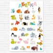 Постер Украинская азбука на постерной бумаге Heybaby 40*60 см
