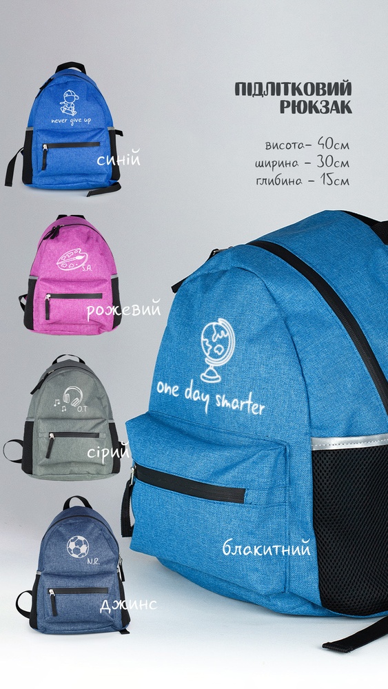 Персонализированный рюкзак для прогулок голубой HeyBaby