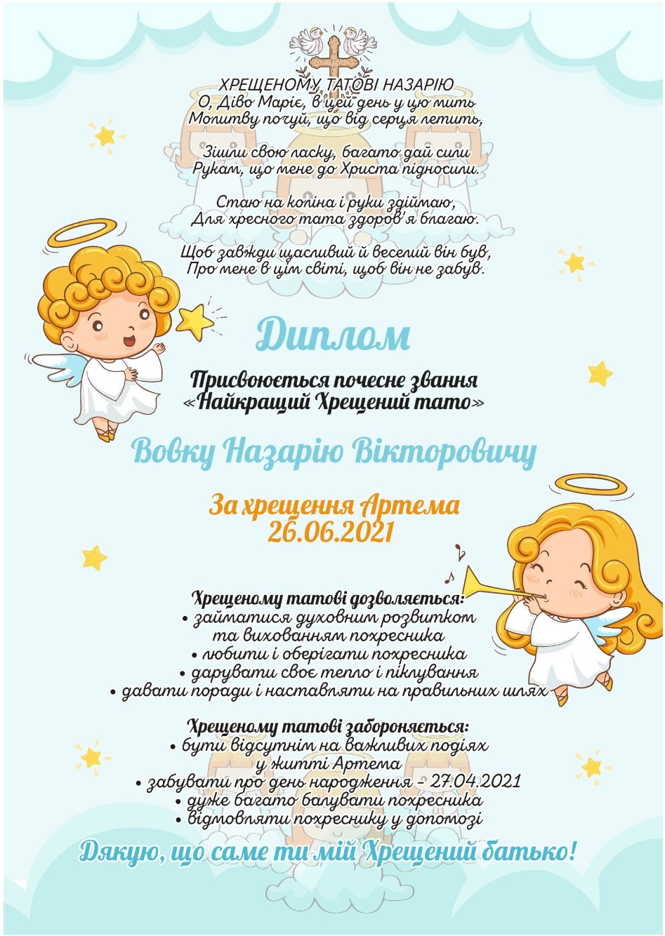 Привітання з днем народження племінниці на українській мові - поздравления в стихах