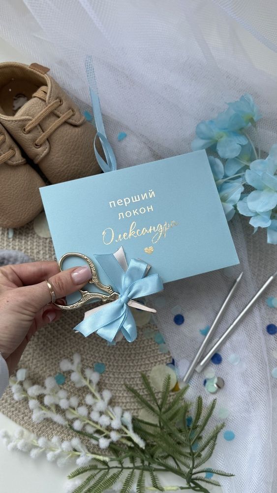 Конверт іменний для зберігання першого локона малюка блакитний HeyBaby