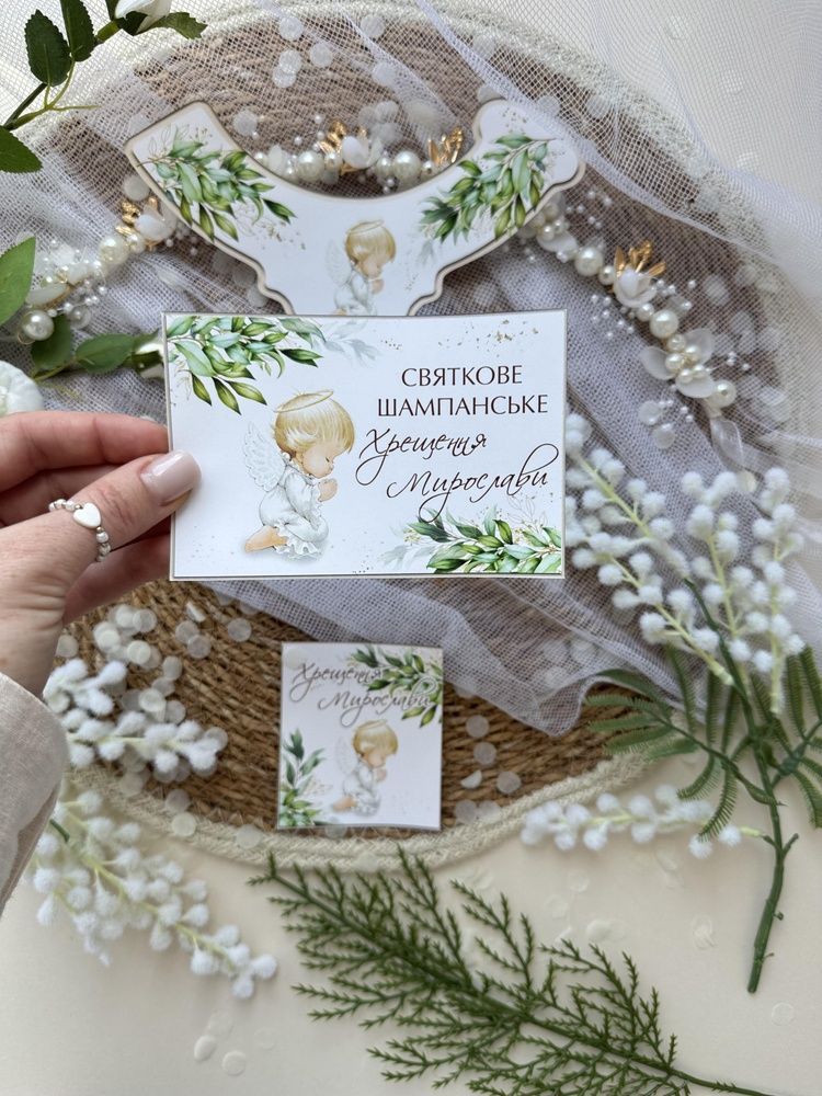 Набір персоналізованих наліпок на 1 пляшку Малятко HeyBaby