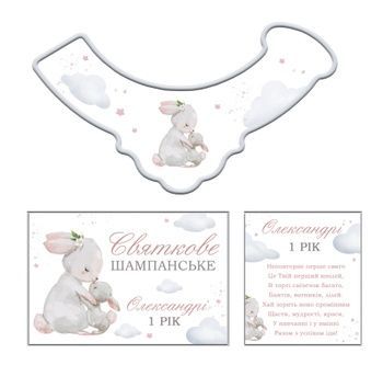 Набор персонализированных наклеек на бутылки Мамины объятия HeyBaby