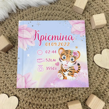 Детский альбом для фото с именной обложкой &laquo;Тигренок&raquo; Классика