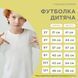 Набір футболок Family look Веселе оленятко для трьох HeyBaby