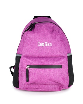 Персонализированный детский рюкзак для прогулок розовый HeyBaby