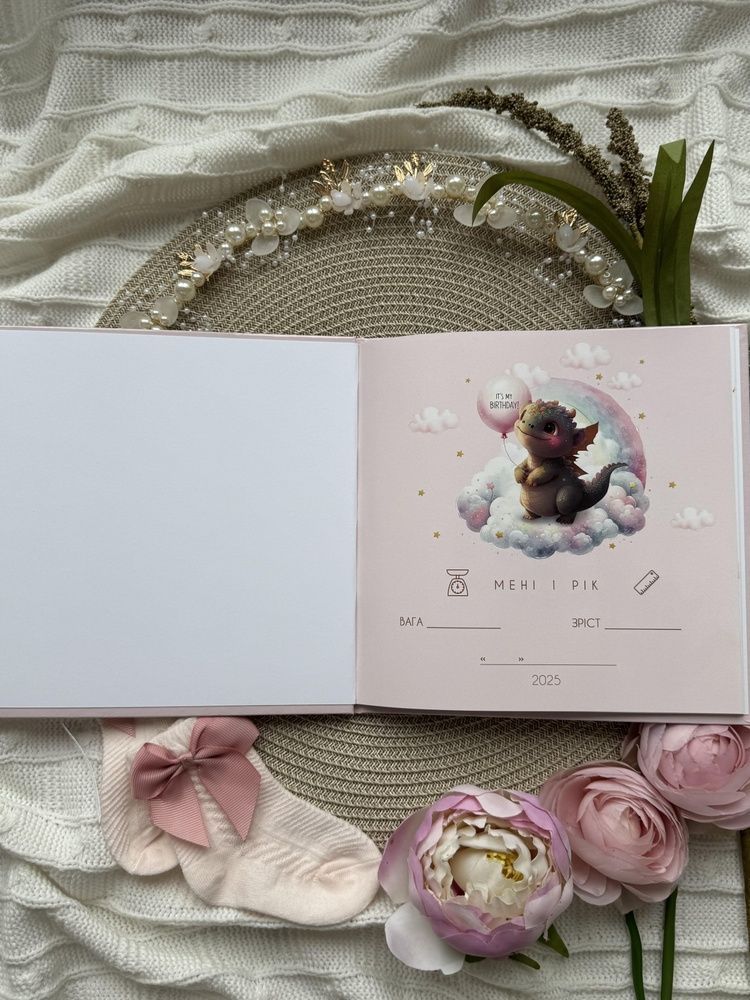 Книга побажань на День народження дитини На веселці HeyBaby