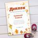 Именной диплом об окончании детского сада Машинки HeyBaby на постерной бумаге А4 бежевый