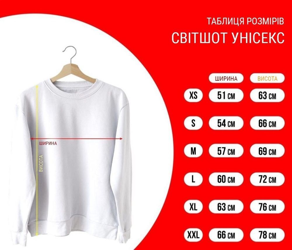 Свитшот Патриотический Запорожье черный мужской XS
