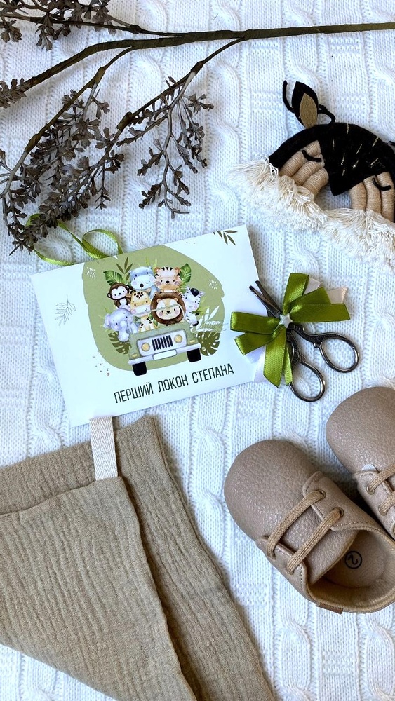 Персонализированный набор ко Дню рождения ребенка Книга пожеланий Конверт и Ножницы для первого локона Сафари HeyBaby