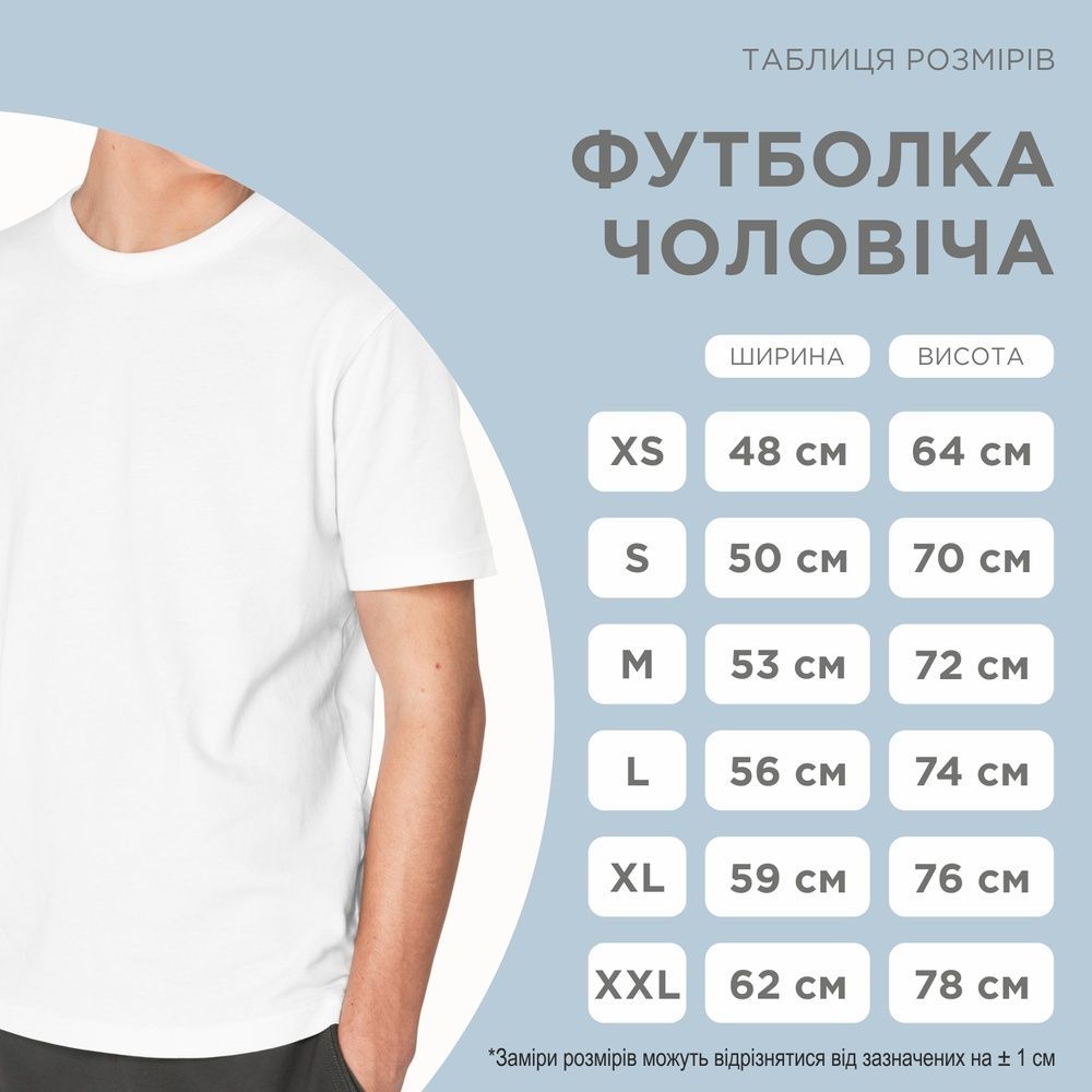 Футболка Патріотична Волонтер