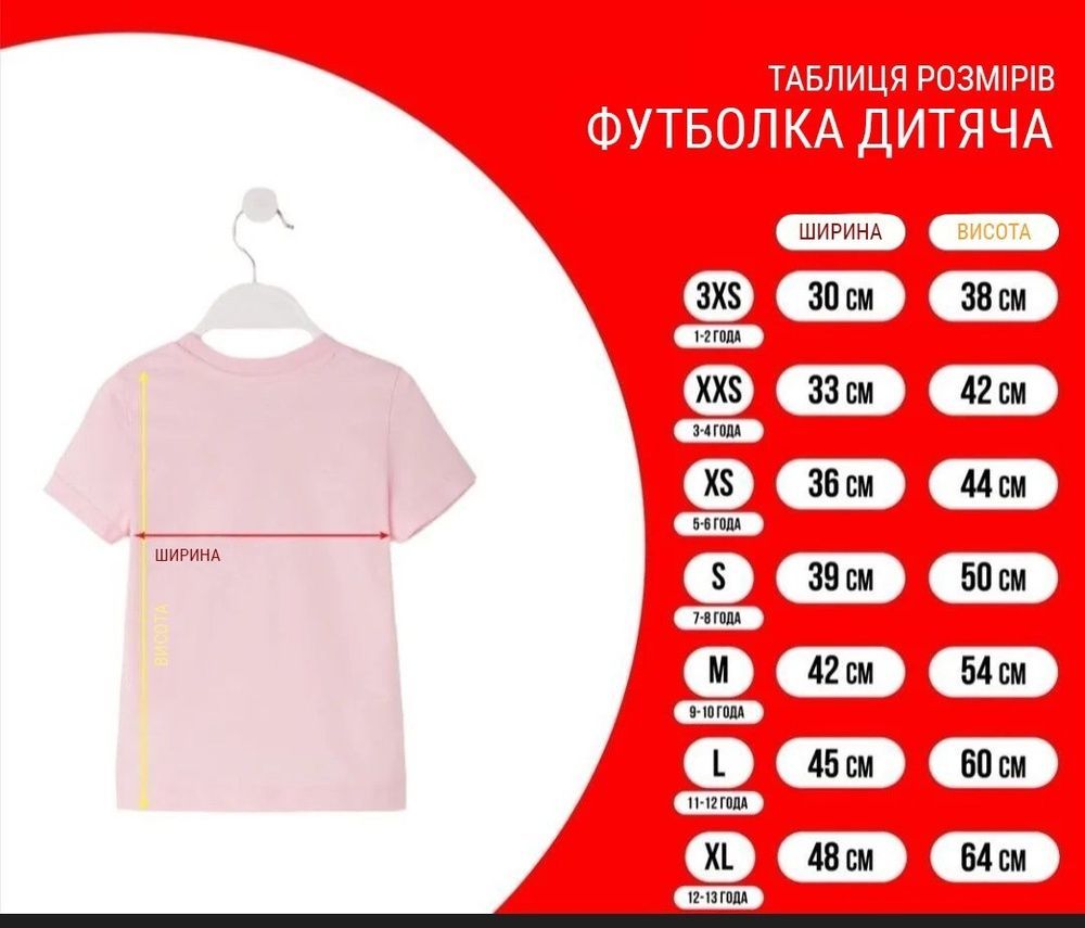 Футболка Патріотична Волонтер
