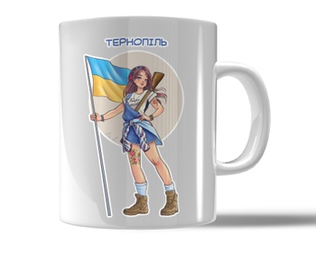 Чашка Тернополь
