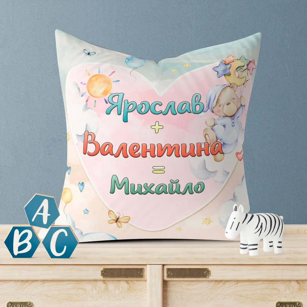 Подушка з метрикой Ведмедик з веселкою 35х35 на молнії бежева
