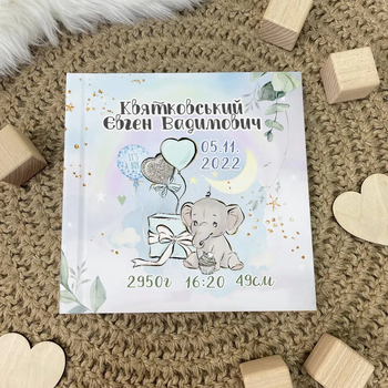 Детский альбом для фото с именной обложкой &laquo;Слоненок с шариками&raquo; Лес