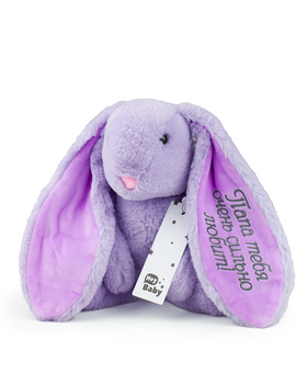 Персоналізований подарунок іменний м'який кролик Зайченя Little Bu лавандовий 28 см HeyBaby