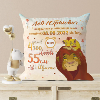 Подушка з метрикой Король Лев 35х35 на молнії бежева