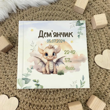 Детский альбом для фото с именной обложкой &laquo;Лесной Дракон&raquo; Бохо