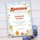Именной диплом об окончании детского сада Машинки HeyBaby