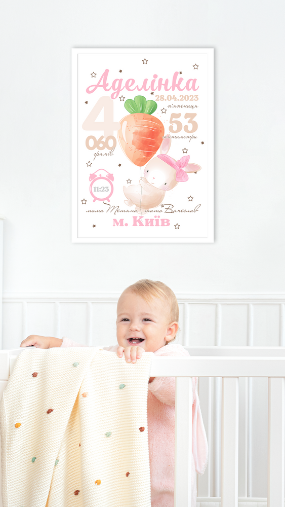 Іменний дитячий постер-метрика  зайченя з морквинкою HeyBaby