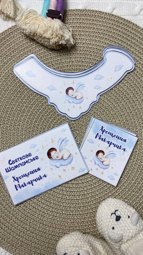 Набір персоналізованих наліпок на пляшки Янголятко HeyBaby