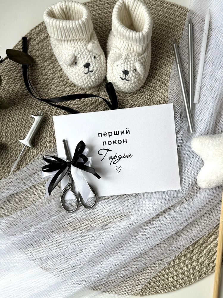 Іменний конверт для першого локона Серденько HeyBaby