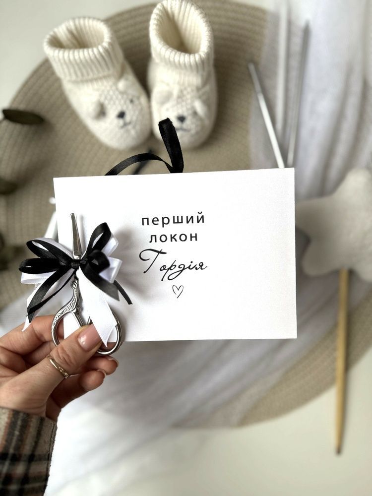 Іменний конверт для першого локона Серденько HeyBaby